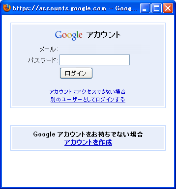 [Firefox] Google ツールバーにログインできない！