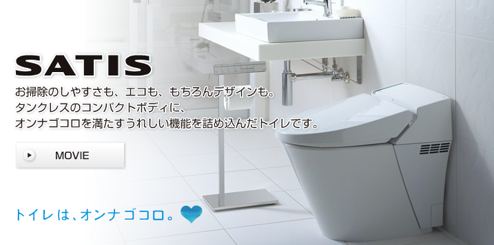[便器] タンクレスシャワートイレ SX3（INAX）