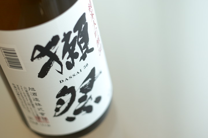 [日本酒] 純米大吟醸 50 獺祭（旭酒造）
