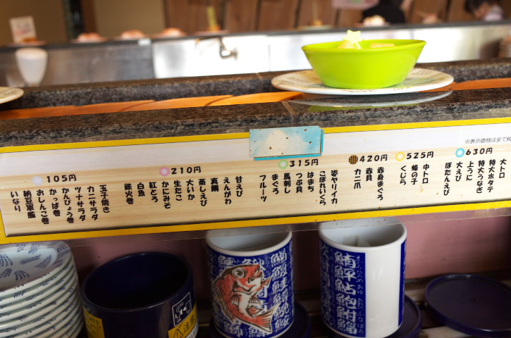 回転寿司 海（伊那市）の料理の写真とか