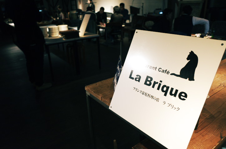 La Brique（ラブリック）（伊那市）の料理の写真とか