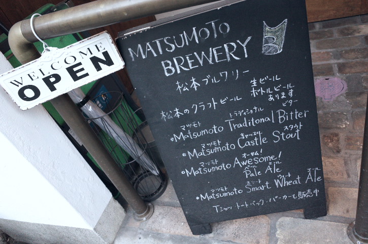 松本ブルワリー タップルーム（松本市；クラフトビール）の料理の写真とか
