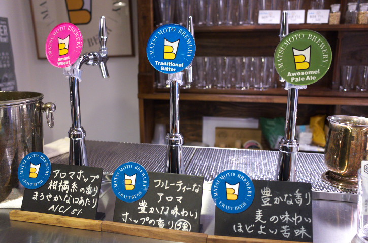 松本ブルワリー タップルーム（松本市；クラフトビール）の料理の写真とか