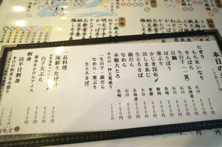 海幸の宴 松本店（松本市）の料理の写真とか