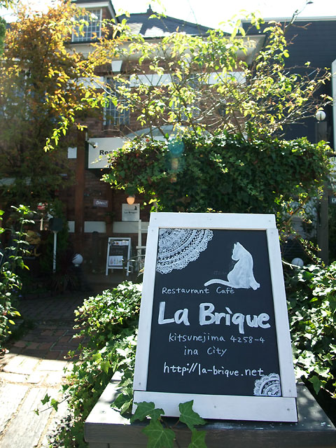 La Brique（ラブリック）（伊那市）の料理の写真とか