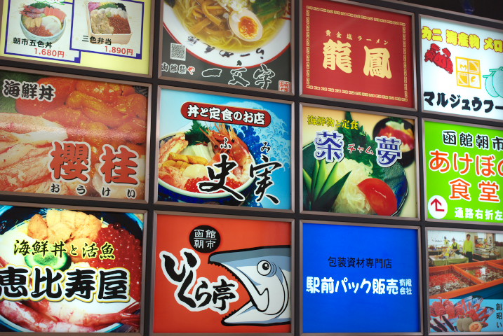 茶夢（チャム）（北海道函館市）の料理の写真とか