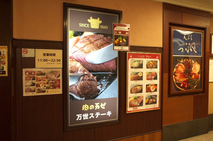 肉の万世 新宿西口店（東京都新宿区；ハンバーグとステーキ）の料理の写真とか