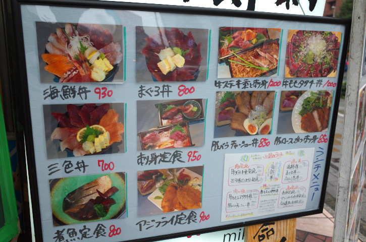 魚の三是 新宿西口大ガード店（東京都新宿区；三是＝みこれ；海鮮居酒屋）の料理の写真とか