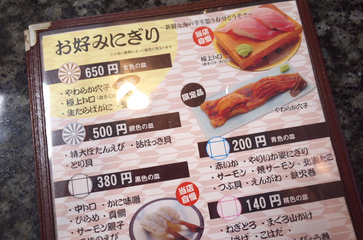 回転寿司 壱番（茨城県ひたちなか市；仲卸さ印水産直営店）の料理の写真とか