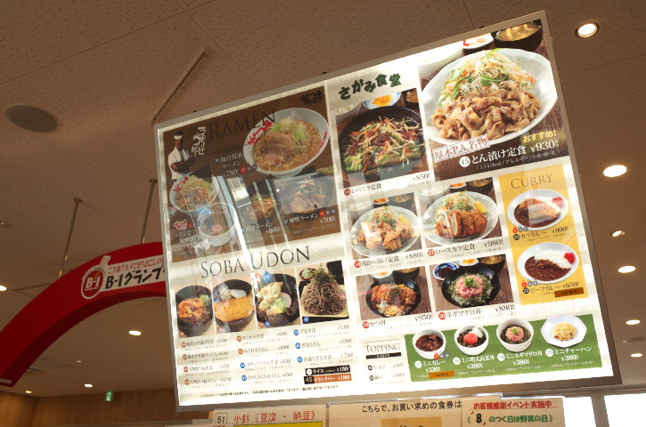 さがみ食堂（神奈川県厚木市；厚木PA：フードコート）の料理の写真とか