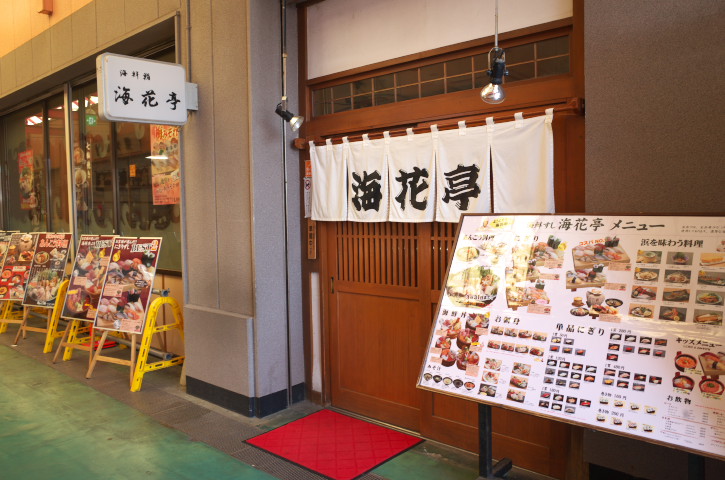森田水産 那珂湊本店（茨城県ひたちなか市）の料理の写真とか