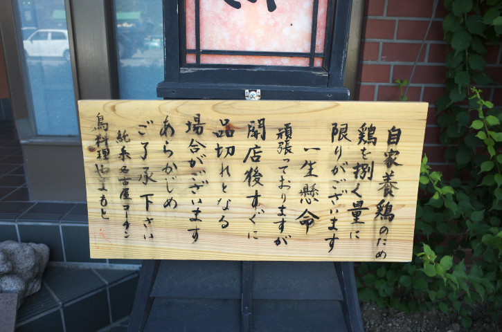自家養鶏 純系名古屋コーチン 親子丼専門店 やまもと（塩尻市）の料理の写真とか