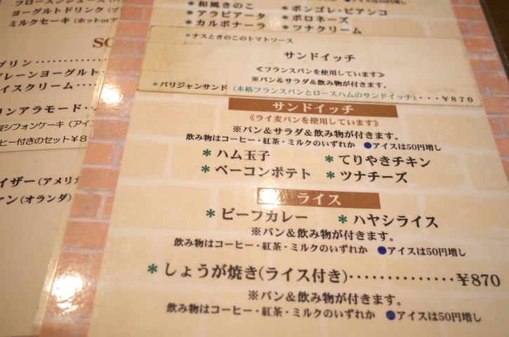 太田ベーカリー＋喫茶デルフリ村（東京都中央区）の料理の写真とか