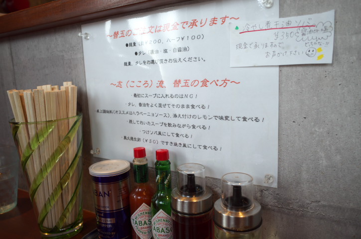 中華蕎麦 志（こころ）（茨城県ひたちなか市）の料理の写真とか