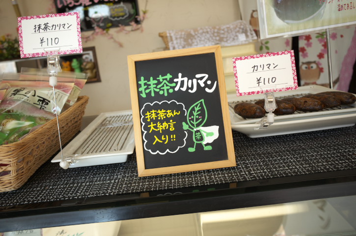 増田屋製菓（伊那市；かりんとう饅頭；カリマン）の料理の写真とか