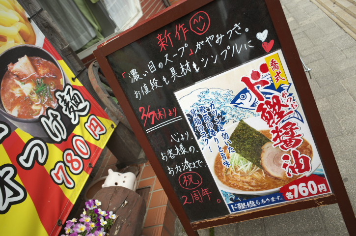 横浜家系ラーメン 喬（たか）（伊那市；豚骨）の料理の写真とか