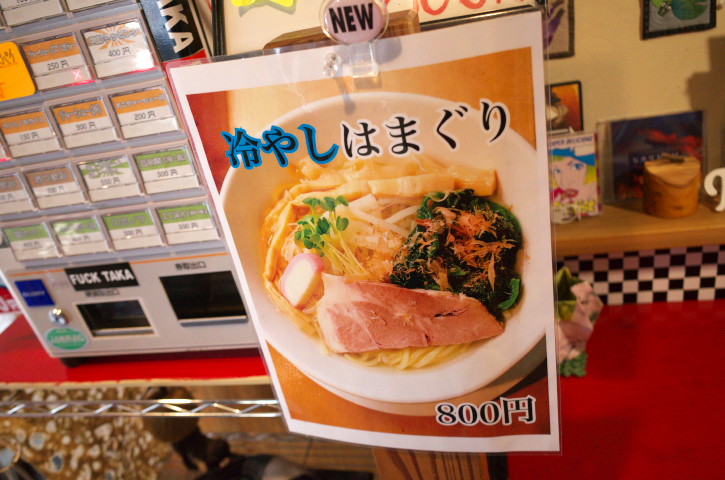 横浜家系ラーメン 喬（たか）（伊那市；豚骨）の料理の写真とか