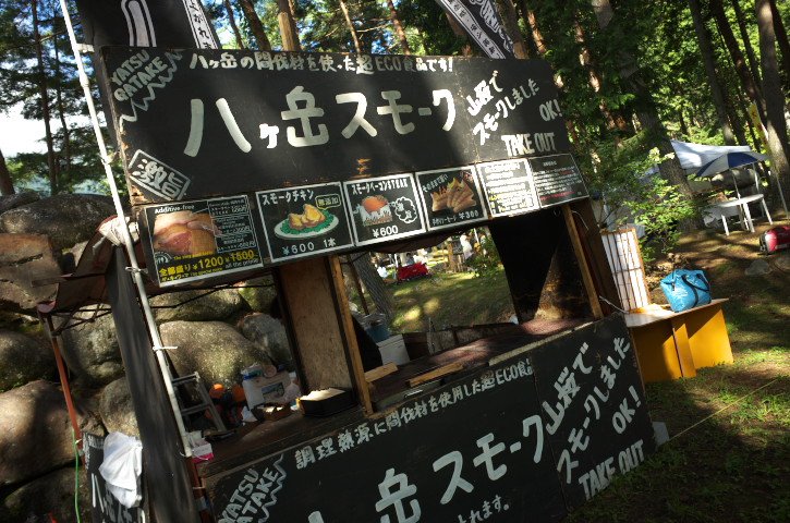 八ヶ岳スモーク（移動販売；燻製；山桜）の料理の写真とか
