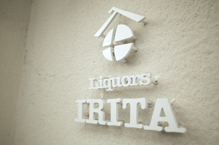 Liquors IRITA（イリタ）（伊那市）の料理の写真とか