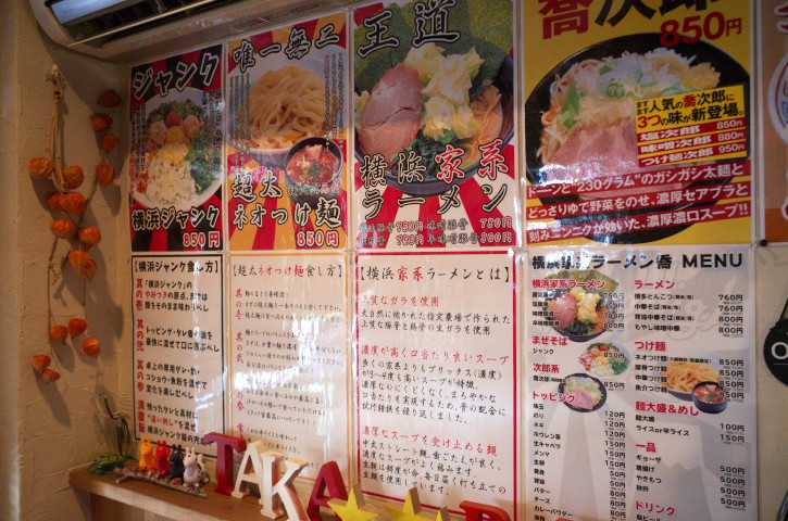 横浜家系ラーメン 喬（たか）（伊那市）の料理の写真とか
