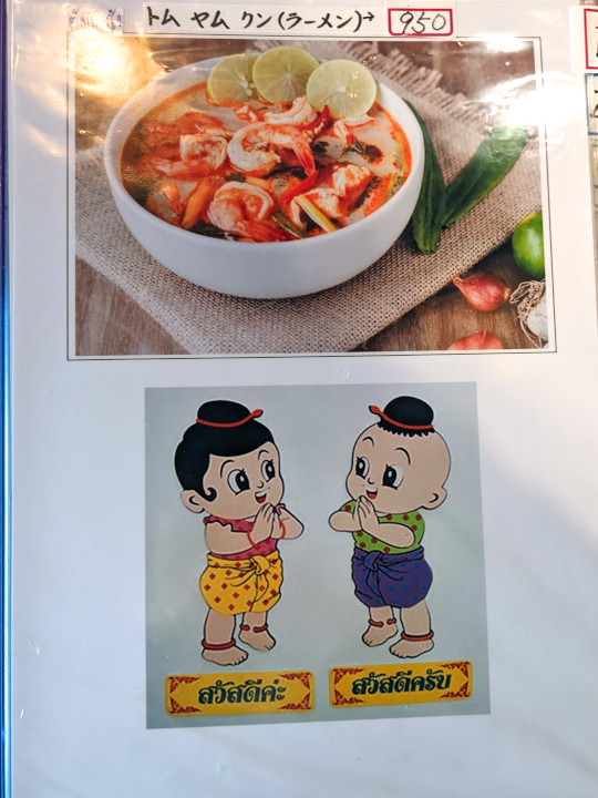 クアタイ（伊那市；タイ料理）の料理の写真とか