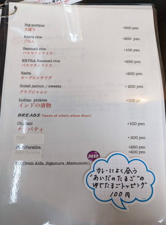 DOON食堂 印度山（松本市）の料理の写真とか
