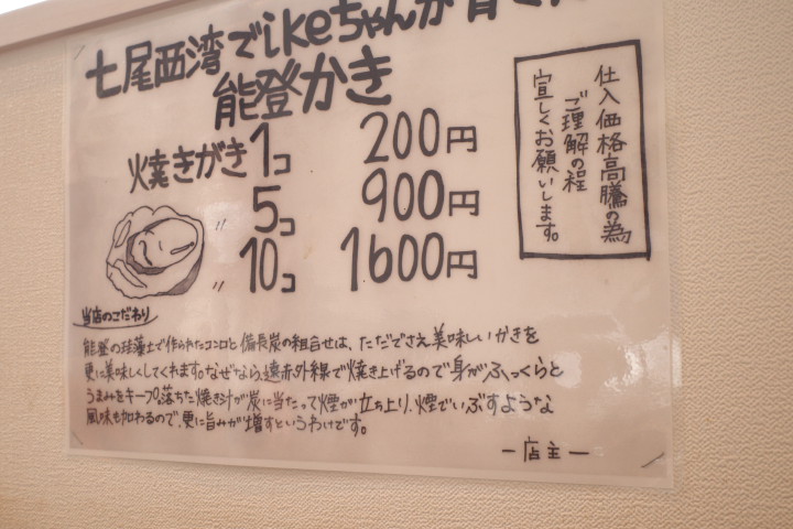 炭火ダイニングike（イケ）（石川県七尾市）の料理の写真とか