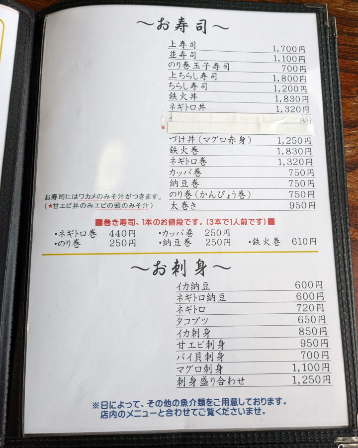 名立食堂（名立ドライブイン）（新潟県上越市）の料理の写真とか