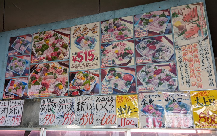 魚義（茨城県ひたちなか市）の料理の写真とか