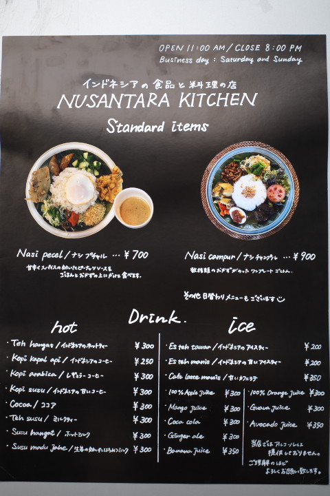 NUSANTARA Kitchen（ヌサンタラキッチン）（伊那市）の料理の写真とか