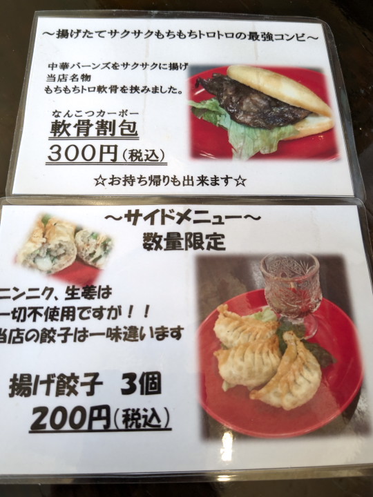 ラーメンレストランハヤシ（箕輪町）の料理の写真とか