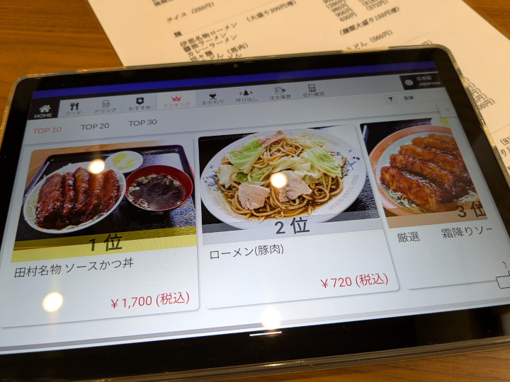 田村食堂（伊那市）の料理の写真とか