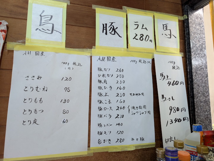 志のぶ精肉店（箕輪町）の料理の写真とか