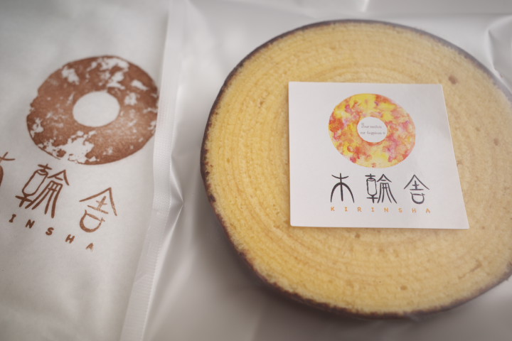 木輪舎（きりんしゃ）（伊那市）の料理の写真とか