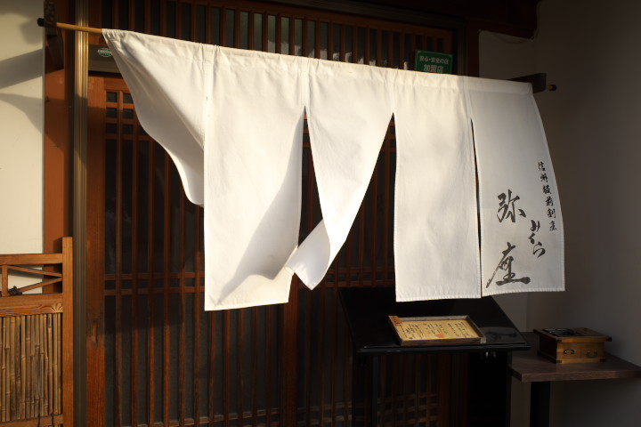 弥座（伊那市）の料理の写真とか