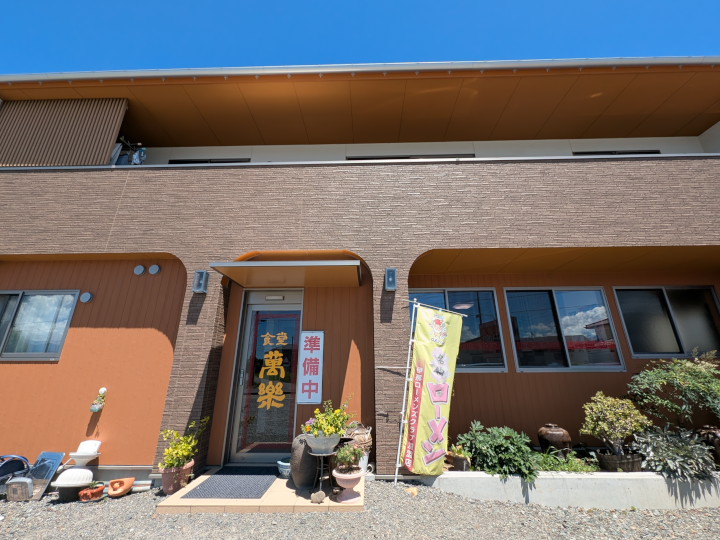 萬楽（ばんらく）（伊那市）の料理の写真とか