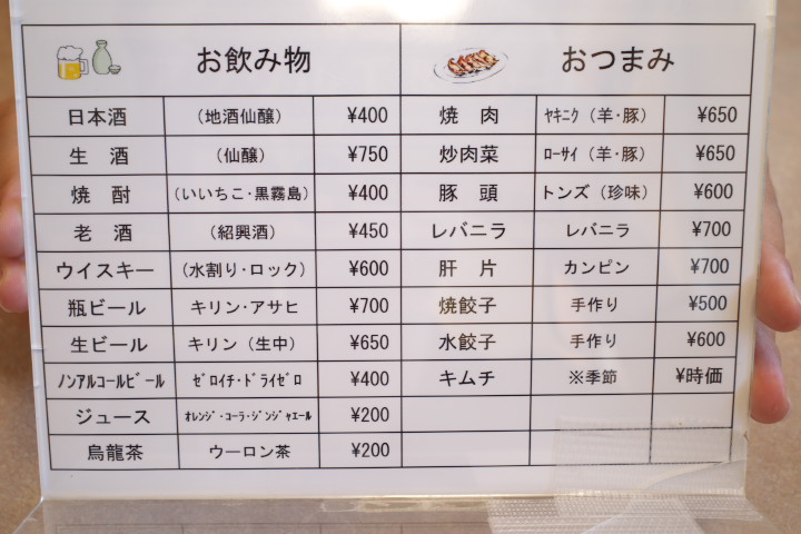 萬楽（ばんらく）（伊那市）の料理の写真とか