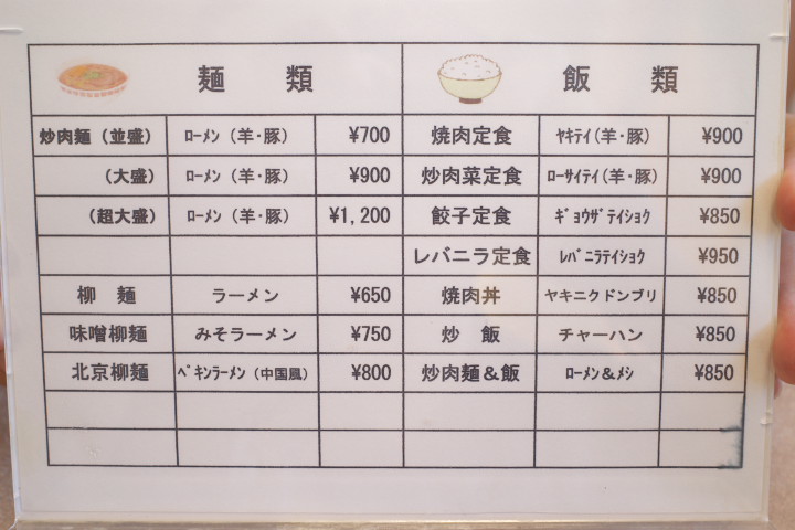 萬楽（ばんらく）（伊那市）の料理の写真とか
