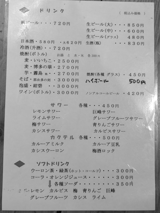 山家（やまが）（伊那市）の料理の写真とか