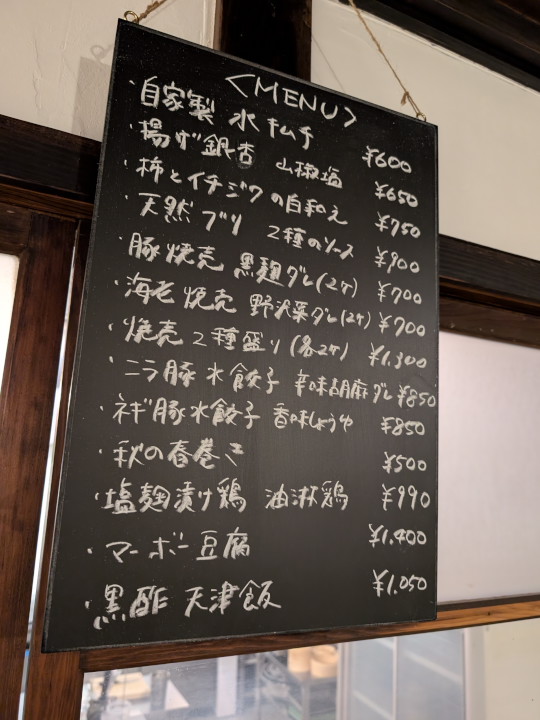 日月屋（伊那市）の料理の写真とか