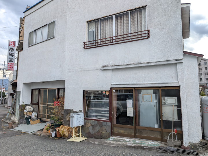 たまや菓子店（伊那市）の料理の写真とか