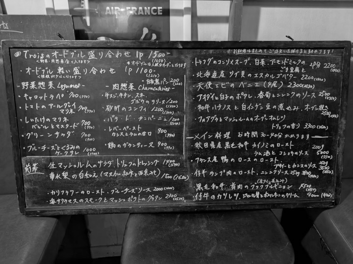 TROIS rojiura（トロワ）（松本市）の料理の写真とか