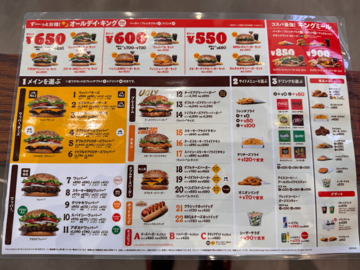 バーガーキング（松本市）の料理の写真とか