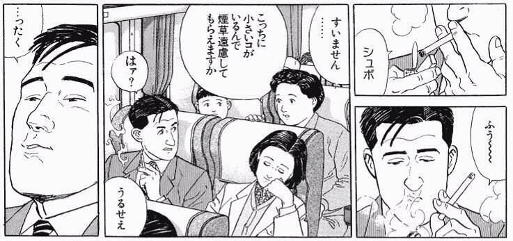 孤独のグルメ 井之頭五郎